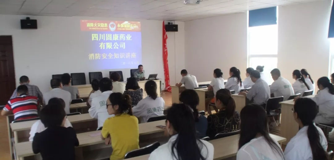 四川平博在线-平博在线（中国）药业-消防安全培训2.jpg