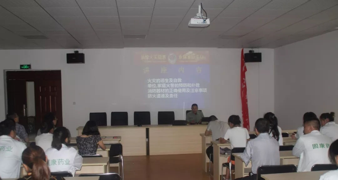 四川平博在线-平博在线（中国）药业-消防安全培训4.jpg